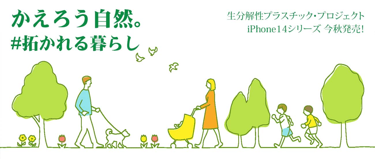 生分解性プラスチック