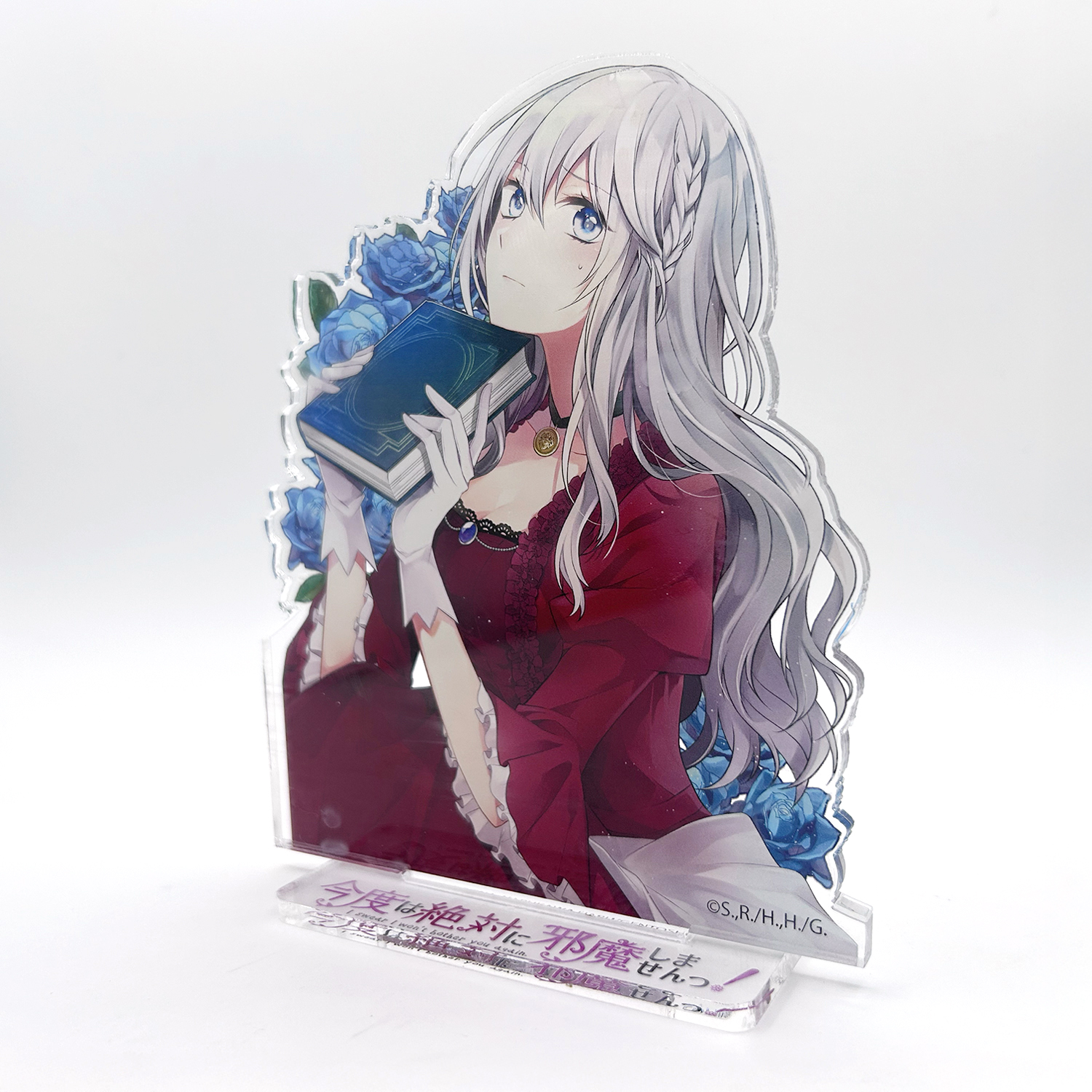 【今度は絶対に邪魔しませんっ！】アクリルスタンド(コミック1巻表紙：ヴィオレット)