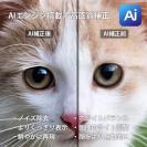 【Aiエンジン搭載】アクリルフォト（正方形）　色褪せない透明感