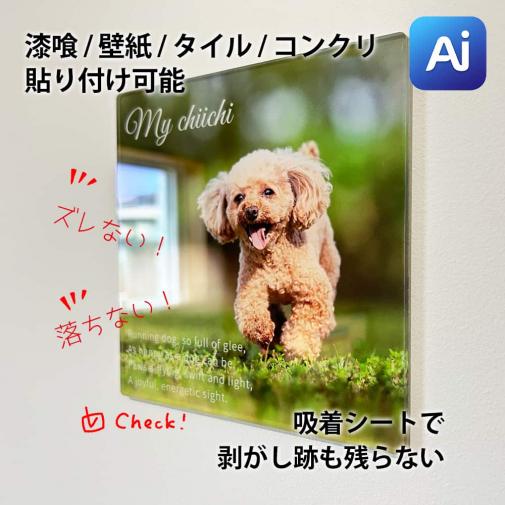 【Aiエンジン搭載】アクリルフォト（正方形）　色褪せない透明感