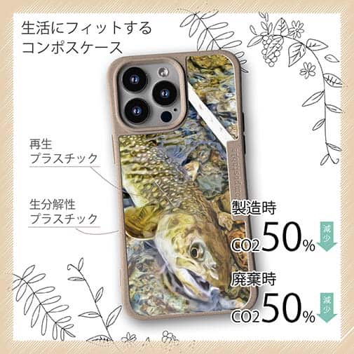 【Compos-Case】ネイティブトラウト