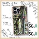 【Compos-Case】グリーンとバス