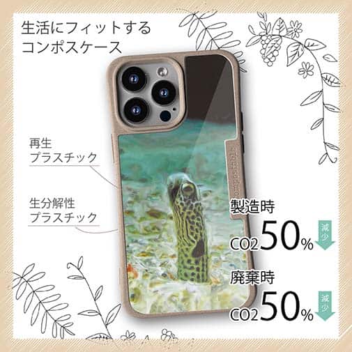 【Compos-Case】チンアナゴ