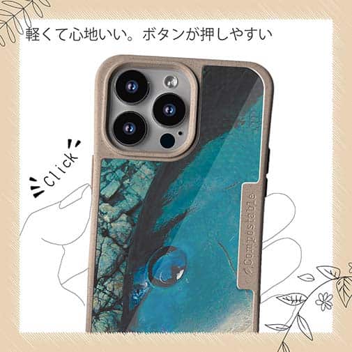 【Compos-Case】オナガグレ