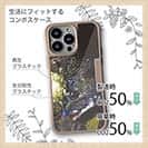 【Compos-Case】銀鱗クロダイ