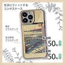 【Compos-Case】日本橋雪晴