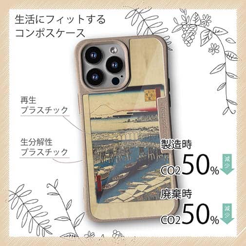 【Compos-Case】日本橋雪晴