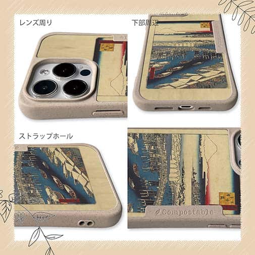 【Compos-Case】日本橋雪晴