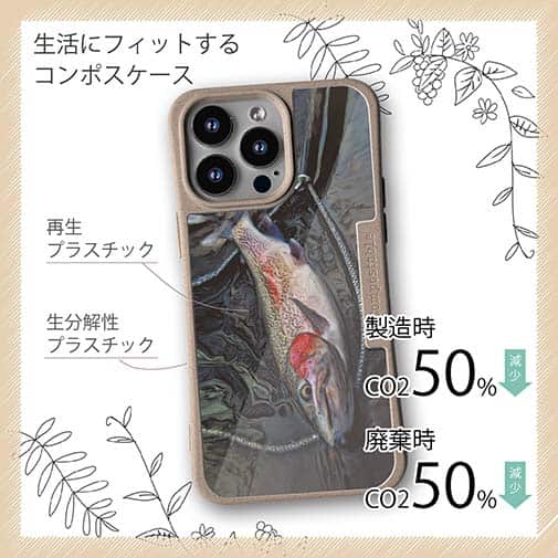 【Compos-Case】ニジマス降海型