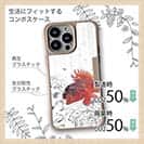 【Compos-Case】カサゴ幼魚