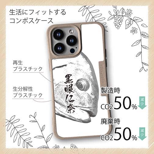 【Compos-Case】オナガグレ　墨絵風(白)