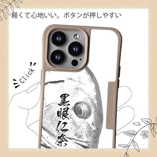 【Compos-Case】オナガグレ　墨絵風(白)