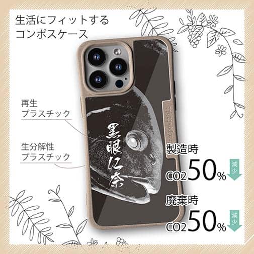 【Compos-Case】オナガグレ　墨絵風(黒)