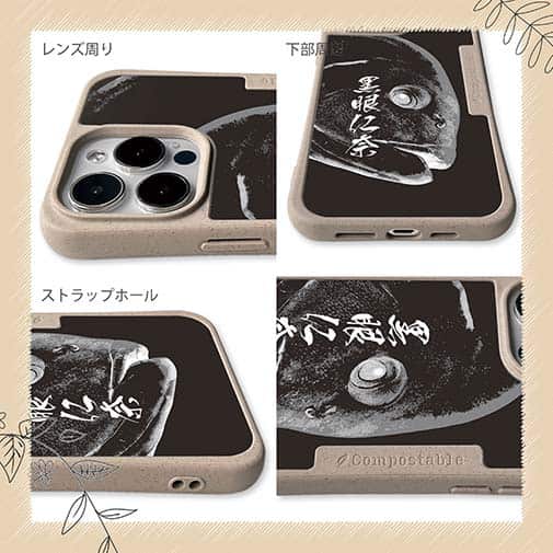 【Compos-Case】オナガグレ　墨絵風(黒)