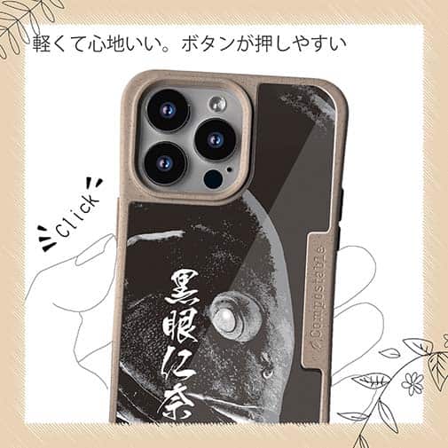 【Compos-Case】オナガグレ　墨絵風(黒)