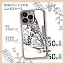 【Compos-Case】クロダイ　墨絵風(白)