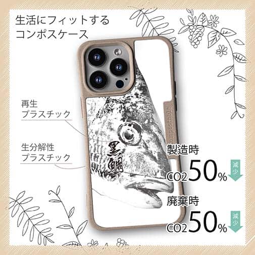 【Compos-Case】クロダイ　墨絵風(白)