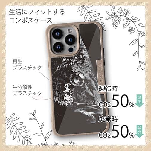 【Compos-Case】クロダイ(チヌ)　墨絵風(黒)