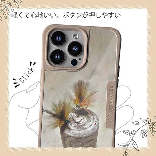 【Compos-Case】フライ