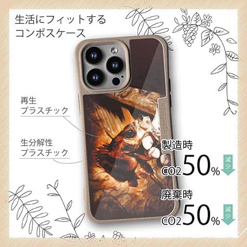 【Compos-Case】メバルがヒット!