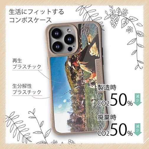 【Compos-Case】ジャンプするバス