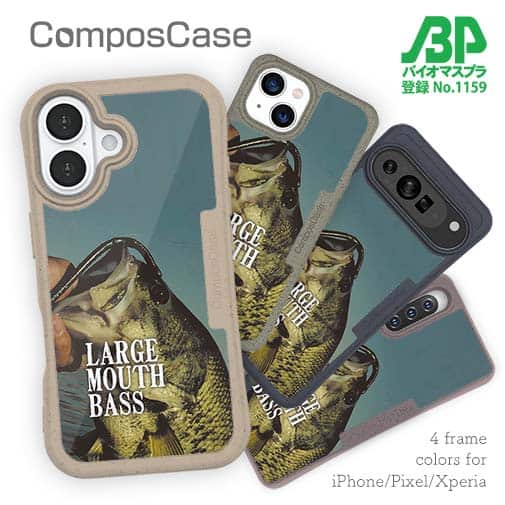【Compos-Case】ラージマウスバス