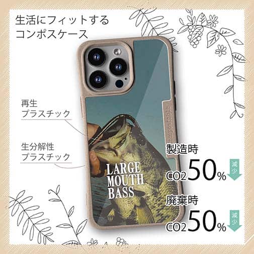 【Compos-Case】ラージマウスバス