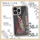 【Compos-Case】サケ婚姻色