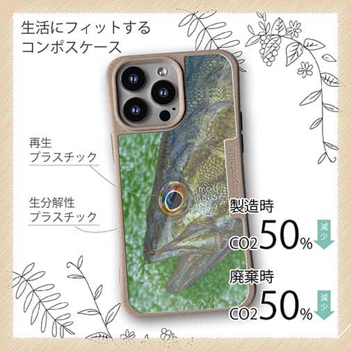 【Compos-Case】スモールマウスバス