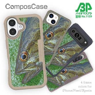 【Compos-Case】スモールマウスバス