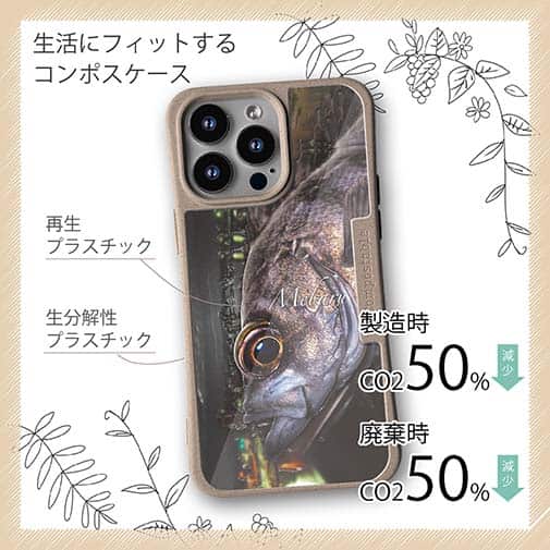 【Compos-Case】メバル