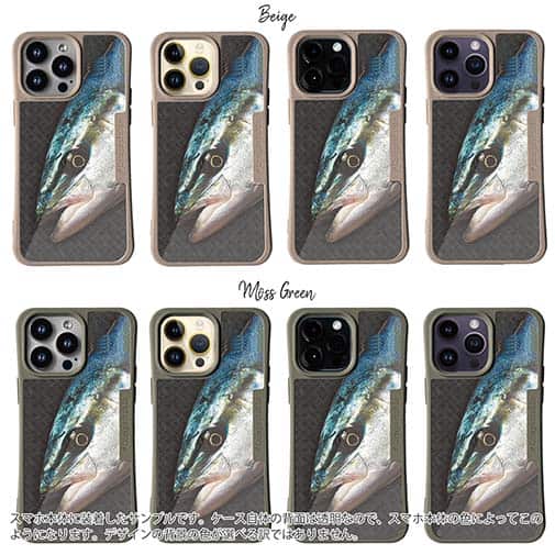 【Compos-Case】ブリ