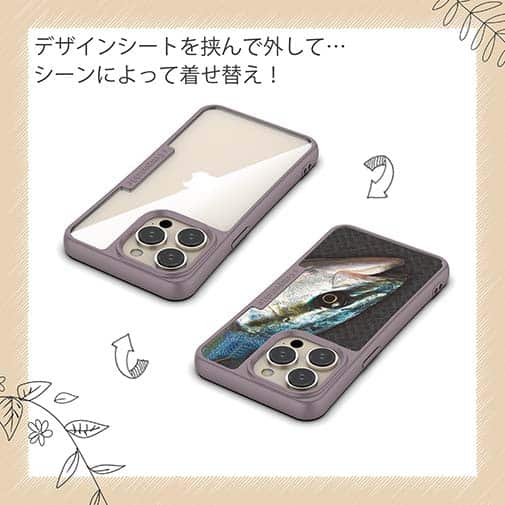 【Compos-Case】ブリ