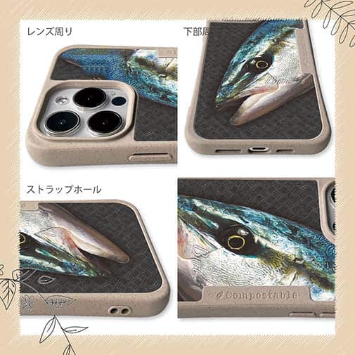 【Compos-Case】ブリ