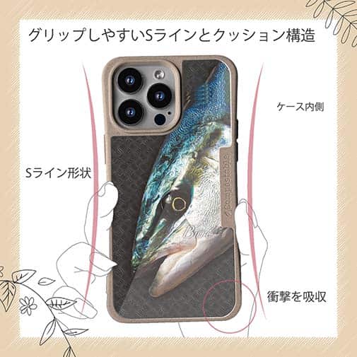 【Compos-Case】ブリ