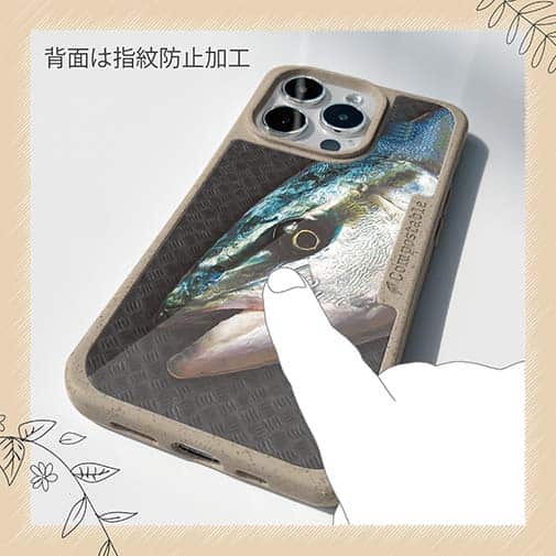 【Compos-Case】ブリ