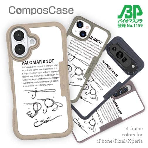 【Compos-Case】パロマーノット