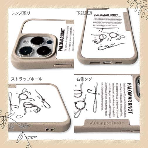 【Compos-Case】パロマーノット