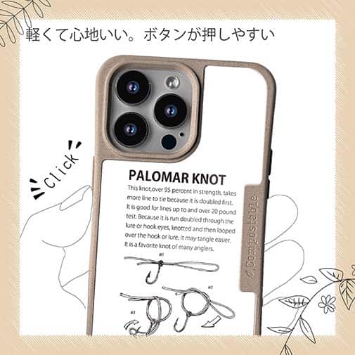 【Compos-Case】パロマーノット