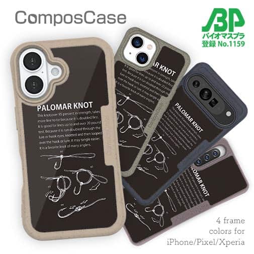 【Compos-Case】パロマーノット(黒)