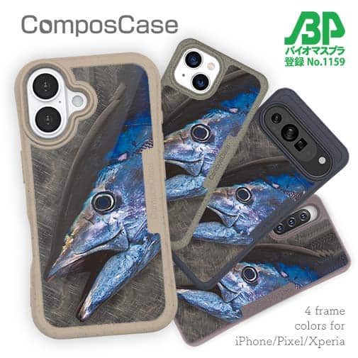 【Compos-Case】クロマグロ