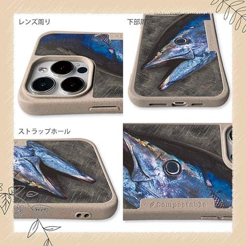 【Compos-Case】クロマグロ