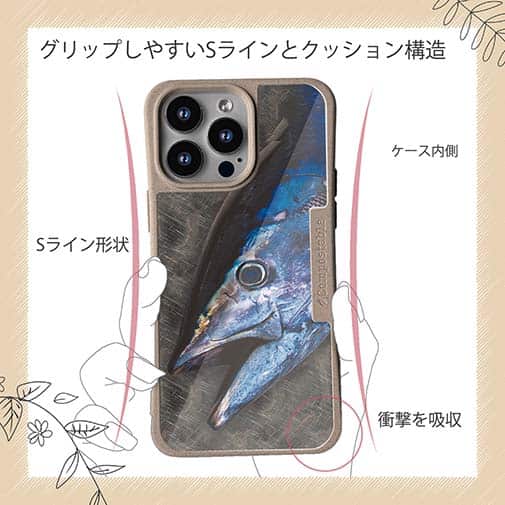 【Compos-Case】クロマグロ