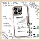 【Compos-Case】クリンチノット