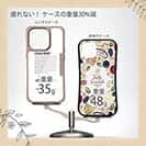 【Compos-Case】クリンチノット