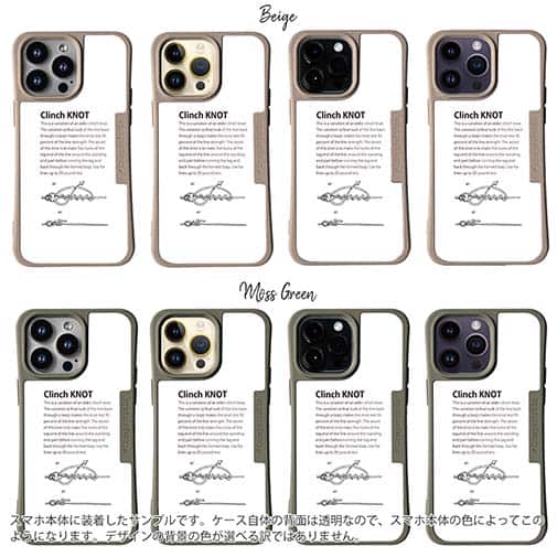 【Compos-Case】クリンチノット