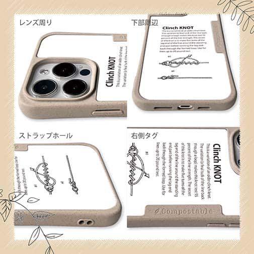 【Compos-Case】クリンチノット