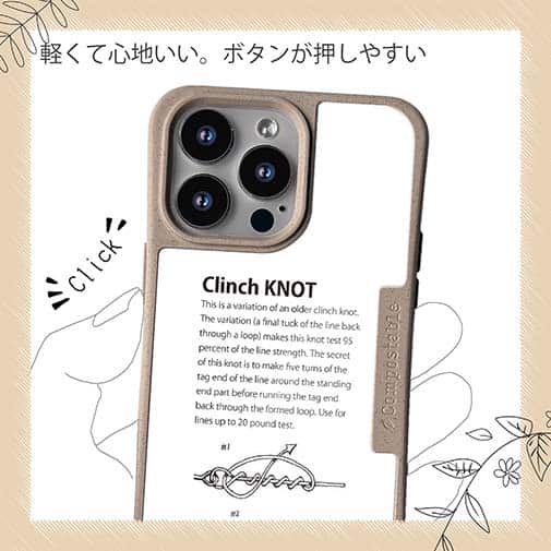 【Compos-Case】クリンチノット