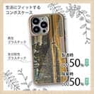 【Compos-Case】フライのキャスティング