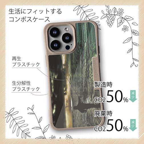 【Compos-Case】嵐の前の静けさ